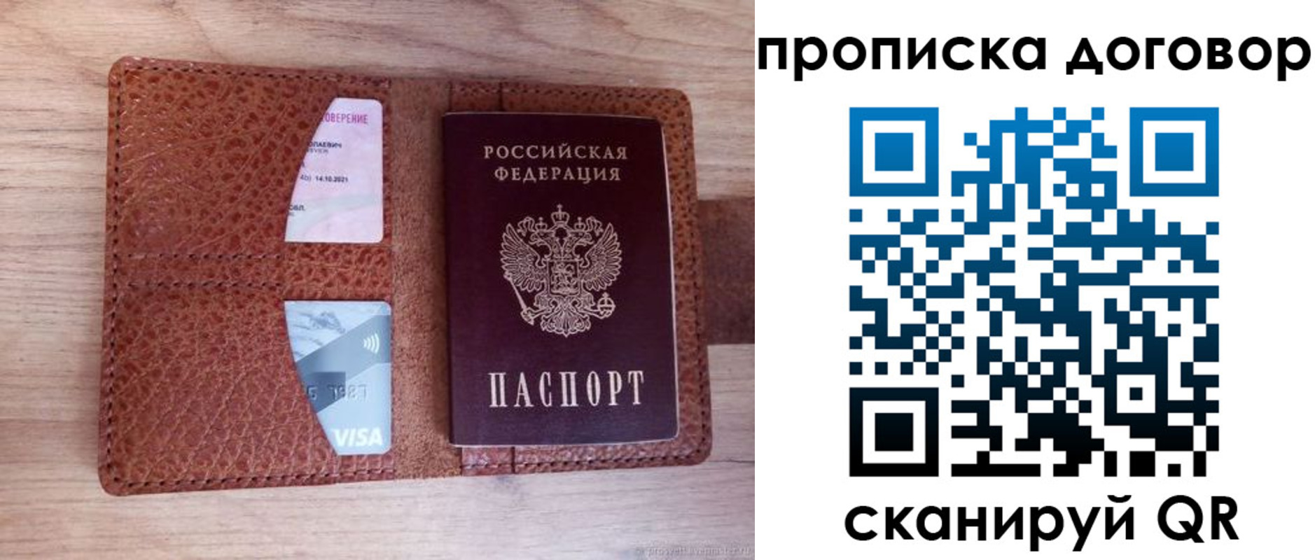прописка для военкомата в Усть-Катаве