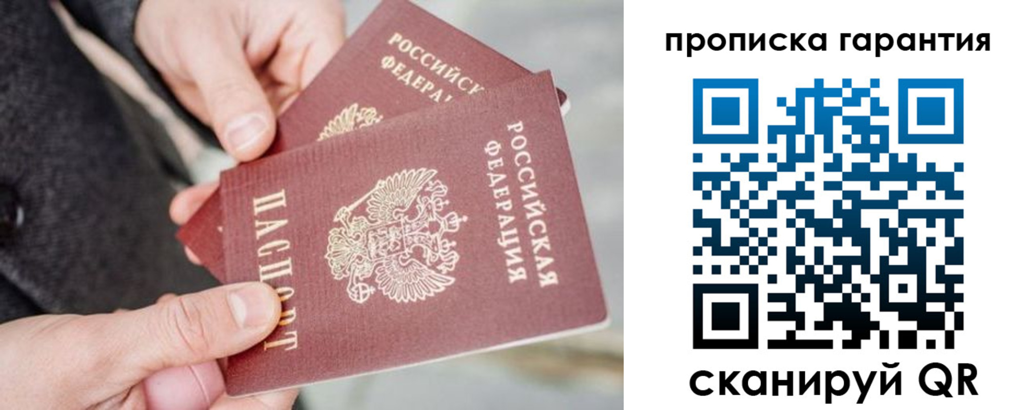 временная регистрация для всех в Усть-Катаве